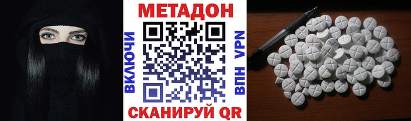 МЕТАДОН кристалл Спасск-Дальний